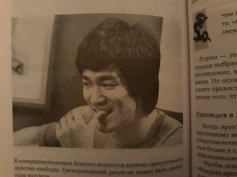 Брюс Ли: Брюс Ли. Путь совершенства