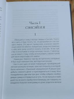 Нацумэ Сосэки: Кокоро