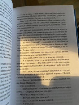 Чингиз Айтматов: Белый пароход