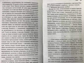 Вирджиния Вулф: На маяк