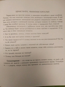 Наталия Чуб: Бетси, не плачь!