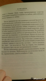Фредерик Бегбедер: 99 франков