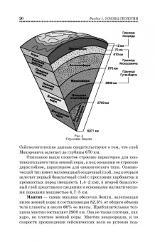Курбанов, Магомедова: Почвоведение с основами геологии. Учебное пособие для вузов