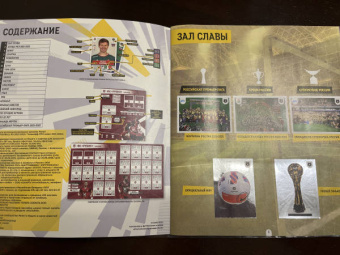 Альбом Российская Премьер-Лига, сезон 2021-2022