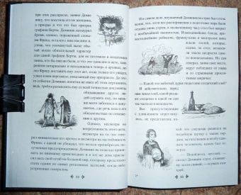 Александр Дюма: Кобольды старого замка. Сказки и легенды