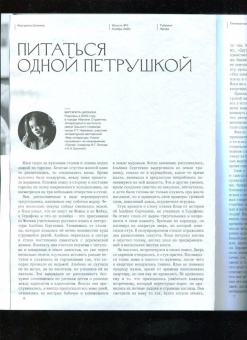 Юность. 2022. № 11