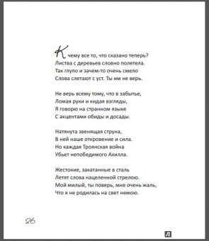 Александра Кириллова: Птица