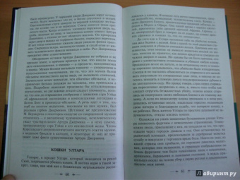 Говард Лавкрафт: Зов Ктулху