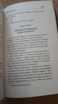 Пелам Вудхаус: Летняя гроза. Задохнуться можно. Дядя Фред посещает свои угодья. Дядя Фред весенней порой