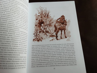 Ален-Рене Лесаж: Похождения Жиль Бласа из Сантильяны