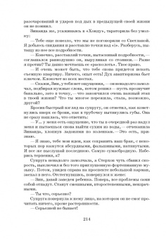 Алексей Мальцев: Бег на цыпочках по краю. Как быть, если жена и любовница стали подругами