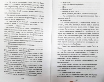 Джон Апдайк: Романы о Кролике. Начало. Комплект из 3-х книг