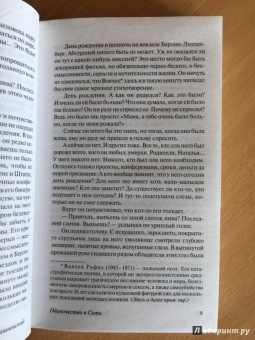 Януш Вишневский: Одиночество в Сети