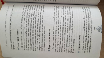 Лиза Робертсон: Перевернутые карты Таро. Пять подходов к толкованию