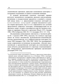 Елена Петрухина: Русский глагол. Категории вида и времени. В контексте современных лингвистических исследований
