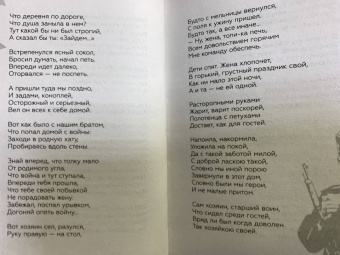 Александр Твардовский: Василий Теркин