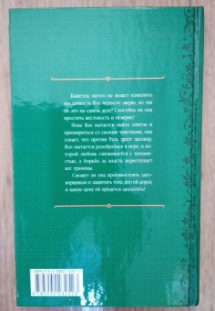 Ольга Аро: Тень зверя