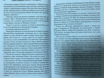 Юрий Никулин: Счастье - это просто. Несерьезные серьезные письма.1960-1972 годы