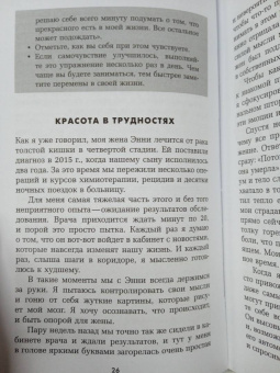 Тим Дезмонд: Как оставаться нормальным в этом чокнутом мире. Практики осознанности для борьбы с тревогой