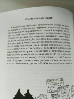 Финлей, Ариетта: Микробы? Мама, без паники, или Как сформировать ребенку крепкий иммунитет