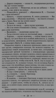 Франц Кафка: Замок. Рассказы