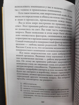 Нонна Хидирян: Экстрасенсорика. Ответы на вопросы здесь