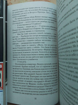 Ирвин Уэлш: Джинсы мертвых торчков