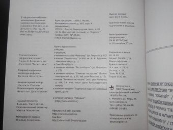 Журнал "Иностранная литература" № 11, 2020 г.