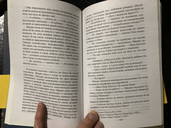 Кэролайн Грэм: Смерть лицедея