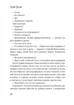 Георгий Данелия: Кот ушел, а улыбка осталась