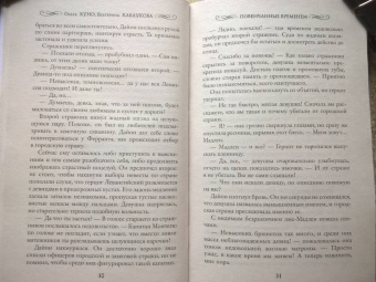 Куно, Каблукова: Повенчанные временем