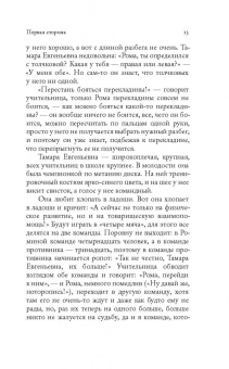 Сергей Носов: Построение квадрата на шестом уроке