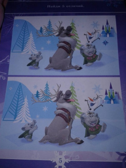 Блокнот с заданиями Волшебство внутри. Холодное сердце