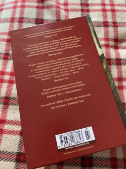 Виктор Гюго: Отверженные