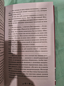 Луиза Олкотт: Маленькие женщины