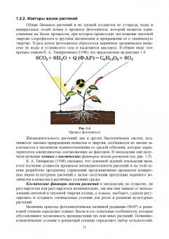 Матюк, Мазиров, Полин: Земледелие. Учебник для вузов