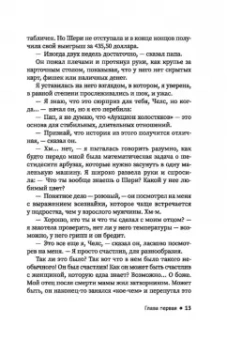 Джен МакКинли: Париж - всегда отличная идея!