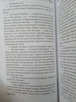 Роберт Силверберг: Вниз, в землю. Время перемен