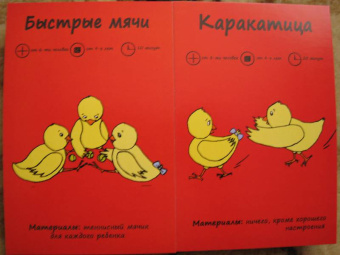 Мухаматулина, Носонова: Ловкие ручки! Игры для маленьких детей от 3 до 99 лет. Комплект карточек