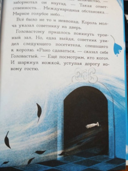 Анна Игнатова: Принцесса Торнада