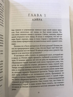 Дженнифер Бенкау: Его дикое проклятие. Царство теней. Книга 2