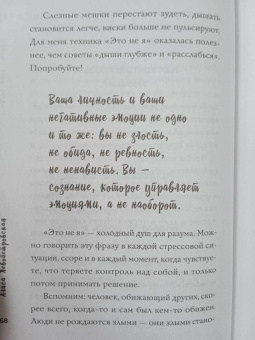 Алиса Левопетровская: Просто люби себя. 12 шагов к устойчивой самооценке