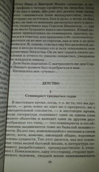 Аполлон Григорьев: Воспоминания