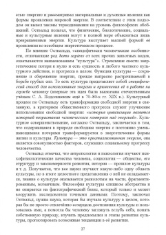 Антонян, Артемьева, Бондарев: Культурология. Учебник для вузов