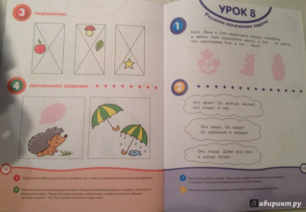 Ольга Земцова: Отгадай-ка 4-5 лет