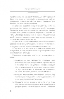 Юлия Столярова: Ловушка для счастья 2.0. Как изменить настоящее