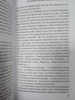 Вайнер, Вайнер: Объезжайте на дорогах сбитых кошек и собак