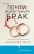 Дженива Роуз: Почти идеальный брак Дженива Роуз: Почти идеальный брак