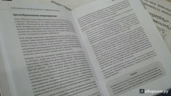 Румянцев, Франкель: Event-маркетинг. Все об организации и продвижении событий