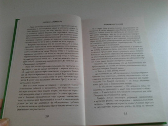 Оксана Алексеева: Возможности слов